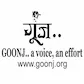 Goonj